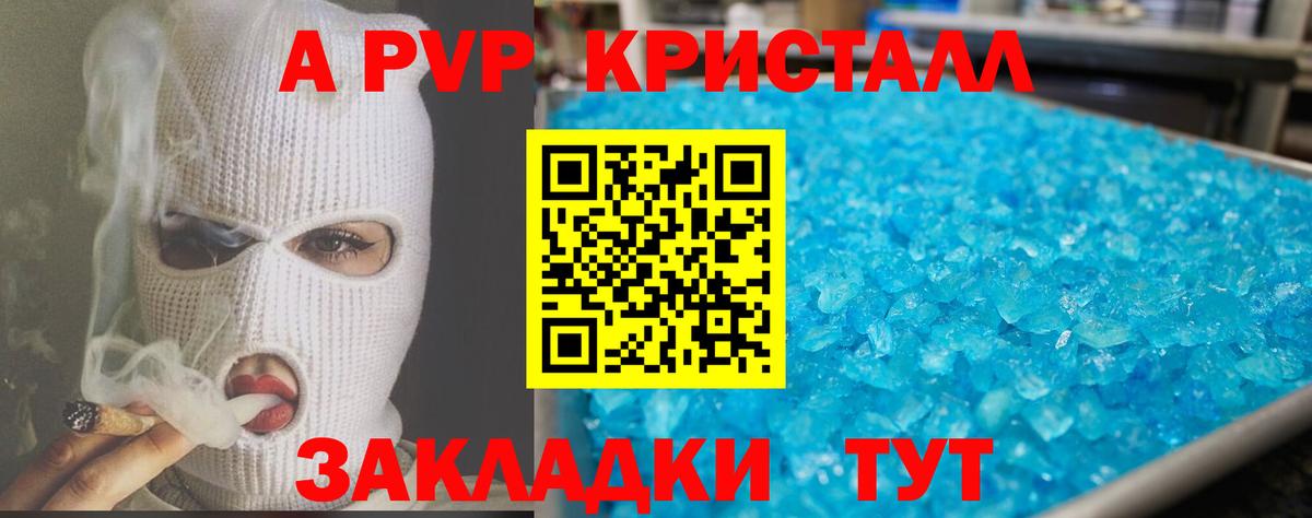 Alpha PVP мука Шали