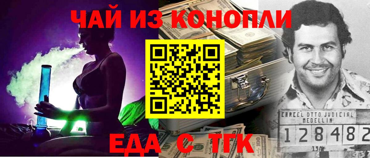 Шали  Cannafood конопля  Вход с VPN 