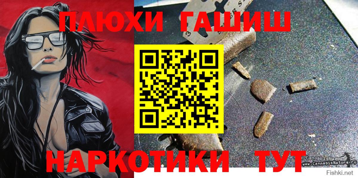 Шали  ГАШ  Вход с VPN  ГАШИШ Cannabis 