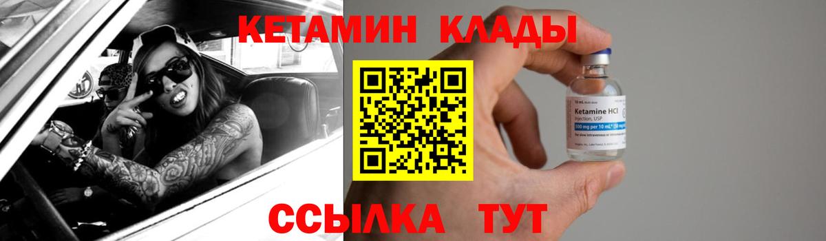 Кетамин ketamine  КЕТАМИН ketamine  Шали  Вход с VPN 