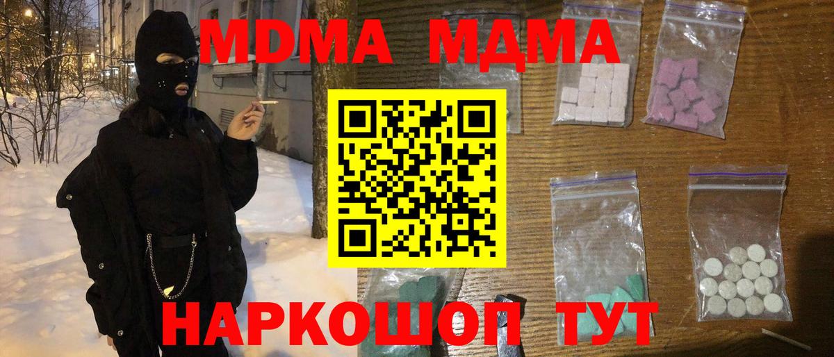МДМА crystal Шали