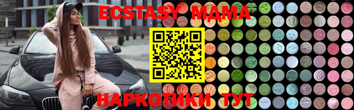 MDMA молли  МДМА молли  MDMA  Вход с VPN  Шали 