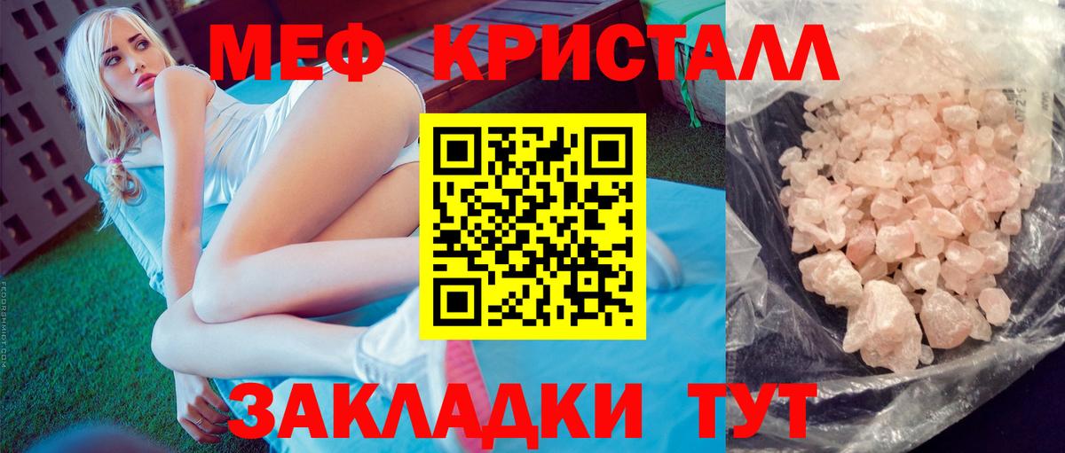 МЯУ-МЯУ  МЕФ mephedrone  Вход с VPN  Шали  МЯУ-МЯУ  Мефедрон мука 