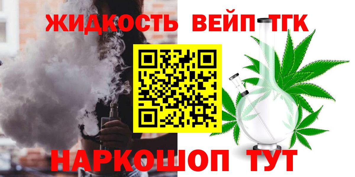 Шали  ТГК гашишное масло  Вход с VPN 