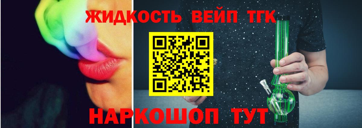 Дистиллят ТГК жижа Шали